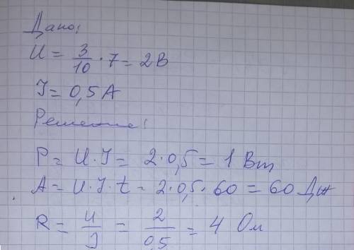 Собрана простая электрическая цепь как показано на рисунке​