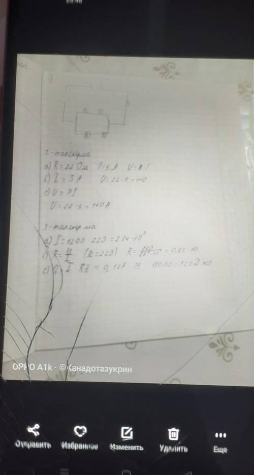 Физика физика физика физика физика​