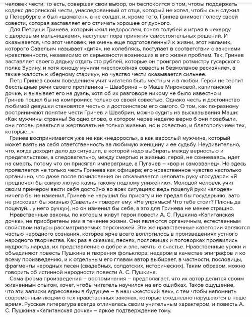 Сочинение на тему Нравственные уроки по повести детство Автор Толстой с заданием