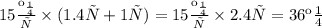 15 \frac{км}{ч} \times (1.4ч+ 1ч) = 15 \frac{км}{ч} \times 2.4 ч = 36км