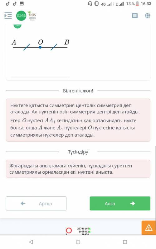 Центрлік симметрия. Осьтік симметрия. 2-сабақ Координаттық жазықтықта A(x; –1) және В(2; y) нүктелер