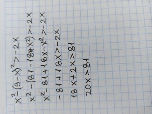 [46] Упростите выражение:х² - (9- x)² >-2х​