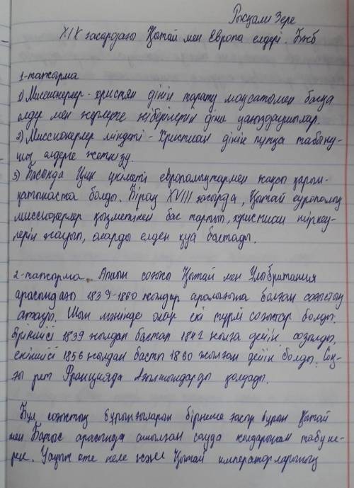 Апиын соғыстары . Себептері: Салдары:❤помагите ​