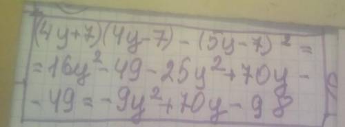 Преобразуйте в многочлен стандартного вида: (4y+7)*(4y-7)-(5y-7)^2