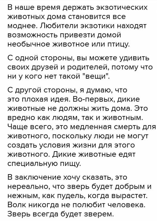 Написать небольшое эссе – рассуждение. с использованием отрицательных местоимений. Тема: «Может ли ч