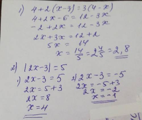 решите уравнения 1)4+2(х-3)=3(4-х) 2)I2х-3I=5