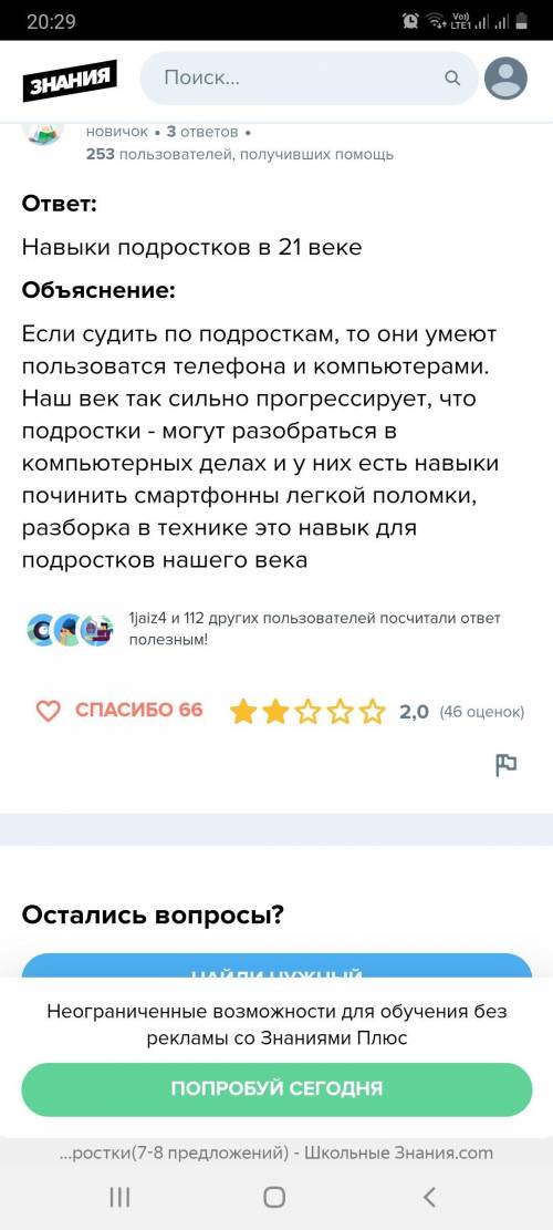 используя информацию прочитанного текста дайте развернутый (8-10 предложений) ответ на вопрос:Каким