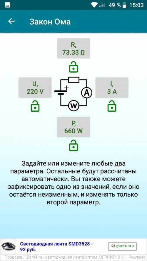 Две лампы соединены параллельно напряжение на первой лампе 220В, сила тока в ней 0,5А Сила тока в це