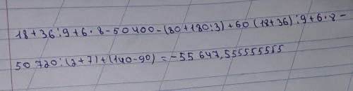 найдите значения выражений. 18 + 36 : 9 + 6 • 8 – 50 400 – (80 + 180 : 3) + 60 (18 + 36) : 9 + 6 • 8