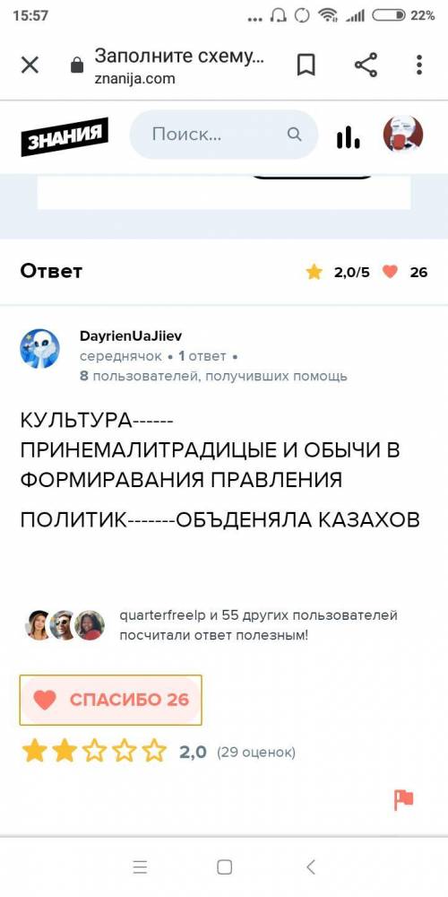 Заполните схему, показав значение образования Казахского ханства ​