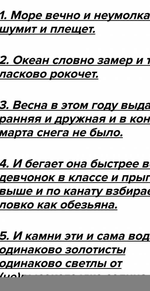 Расставьте пропущенные знаки препинания. Объясните постановку знаков препинания. Составьте схемы пре