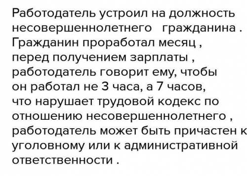 составьте ситуацию на нарушение норм административного права Продумайте и запишите правовые пути их