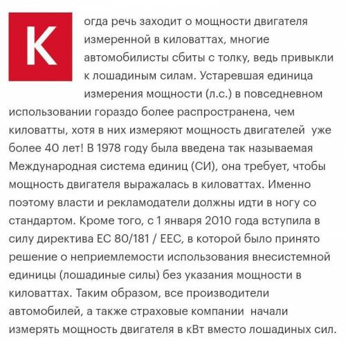 ОСН.ЗДОР. ПРОЕКТ ПРО КИЛОВАТТЫ Только не пишите какую-то фигню которую я не могу объяснить!... пой