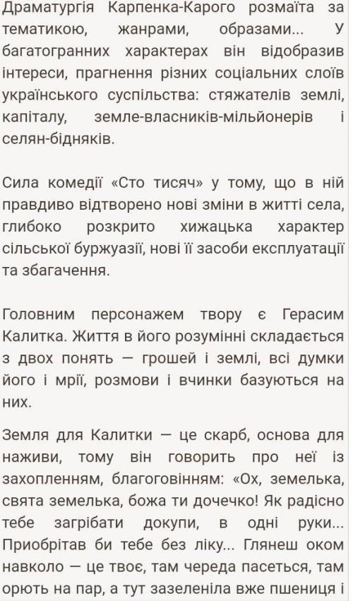 Опишіть літературного героя, що запам'ятався вам найбільше(зарубіжна література 8 клас)​