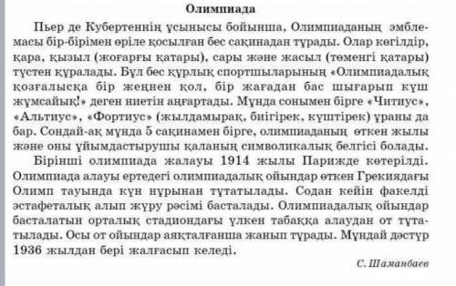 Дайте название тексту Пьер де Кубертеннің ұсынысы бойынша, Олимпиаданың эмблемасы бір-бірімен өріле