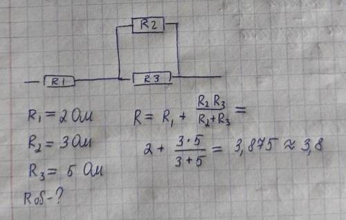 Найти сопротивление цепи, если Ɍ1 = 2 Ом Ɍ2 = 3 Ом Ɍ3 = 5 Ом.