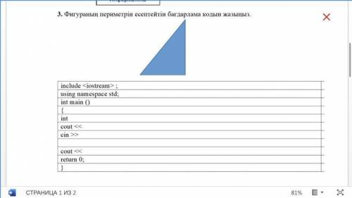 Виконайте повний синтаксичний розбір речення