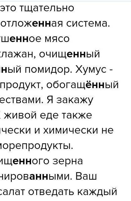 Напишите почему ставится одна буква Н или две буквы НН ​