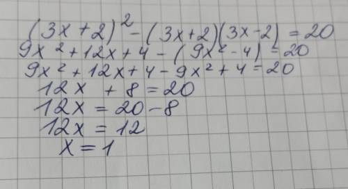 Решите уравнение (3x+2)²-(3x+2)(3x-2)=20​