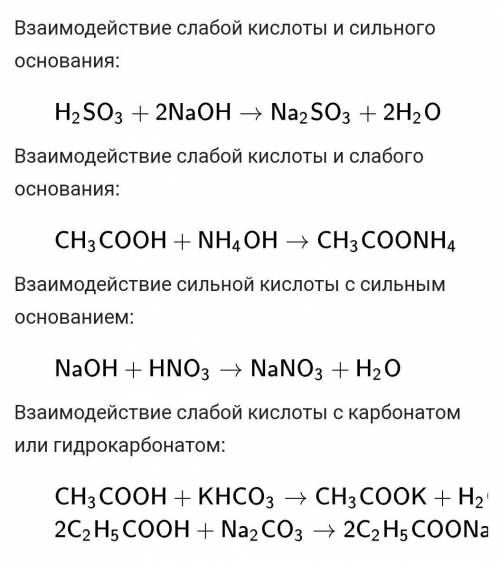 Составьте уравнение нейтрализации используйте формулы кислот и щелочей