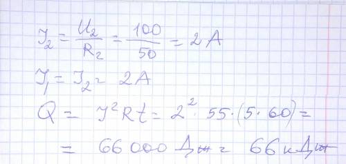 определите количество теплоты которое выделяется в проводнике r1 за 5 минуты если r1 равно 55 ом r2