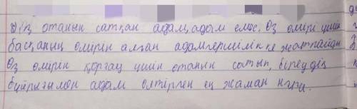 .Азы қара киімдер – сатылған ұлтшылдар, Отанын сатып басқыншыларға қолшоқпар болған полицайлар. Олар