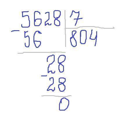 5628:7 4437:9 решите пример столбиком