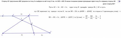 Сторону AC треугольника ABC продлили за точку A и выбрали на ней точку D так, что 2AC = 3AD. В каком