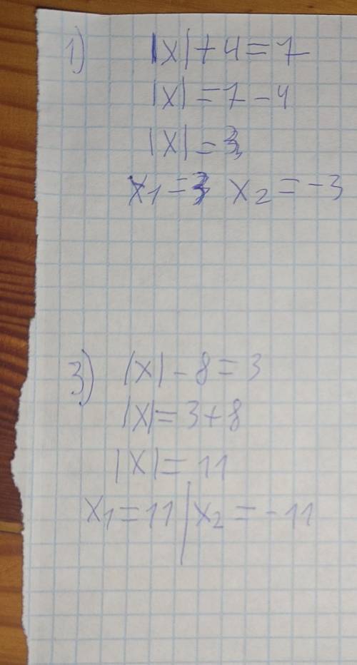 1094 Решите уравнения:1) |x| + 4 = 7; 3)|x|-8=3;2) 2|x + 6| = 30; 4)|4x-7|+6=11 ​