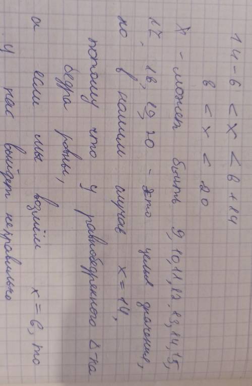 Найдите сторону равнобедренного треугольника, если две другие стороны равны 6см и 14 см