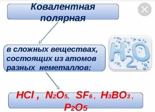 Укажи вещество с ковалентной связью.​