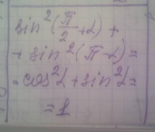 Упростите: 1) sin^2 (п/2+a)- sin^2 ( п-а)2) cos (a-B)+ cos ( п/2-а) * sin(-B)