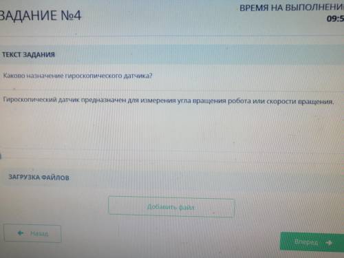 Дайте определение 1) датчик света - ? 2) гироскопический датчик - ? : пиж ​
