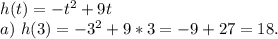 h(t)=-t^2+9t\\a)\ h(3)=-3^2+9*3=-9+27=18.