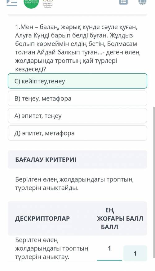 Дайте првильный ответ если правильный то пиши на этот номер 87758065663