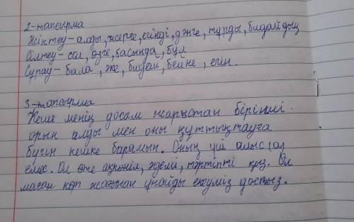 Берілген тапсырманы орынданыз. Ұсынылған тапсырма бойынша жазба жұмысын орыңдаңыз. Үстеудің мағыналы