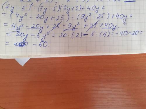 3. Упростите выражение: (2 y – 5)² + (3y – 5 )(3у + 5) + 40 y и найдите его значение при у = -2. ​