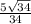 \frac{5\sqrt{34} }{34}