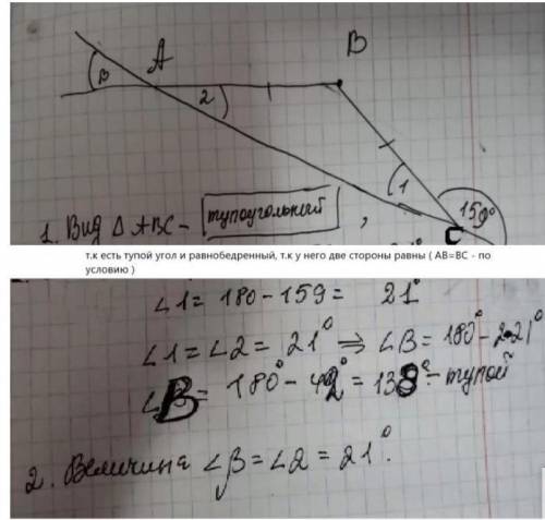 ОТВЕТЬТЕ ХОТЯ БЫ НА ЭТОТ ВОПРОС КТО НИБУДЬ ОЧЕНЬ НАДО Точки A и C лежат на одной прямой, точка B не