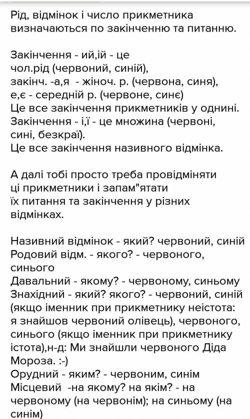 Визначити прикметники та рід у реченні. Берізка цілу зиму спала​