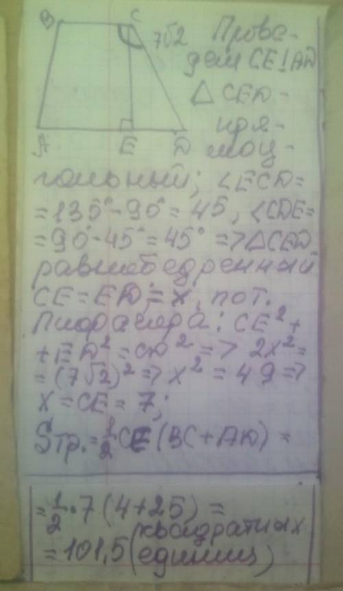 Основания трапеции равны 4 и 25, одна избоковых сторон равна а угол между ней иодним из оснований р