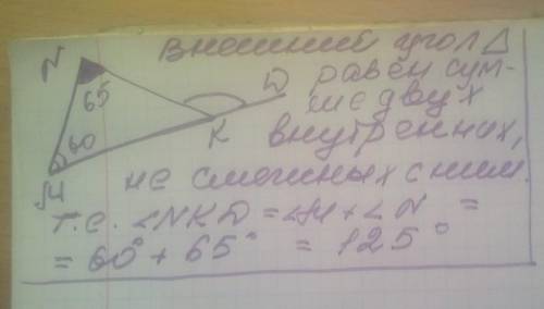 в треугольнике MNK внутренний угол при вершине M равен 60°, а внутренний угол при вершине N равен 65