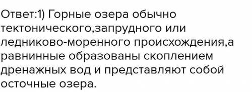 Как образовались озера на территории Узбекистана​