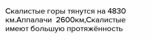 Какие горы выше Скалистые или Чимганские...​