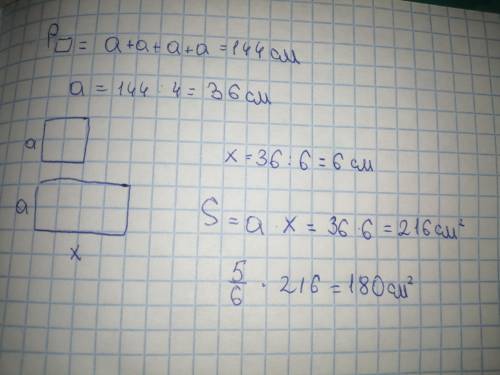 длина прямоугольника равна длине квадрата,периметр которого равен 144 см,а ширина в 6 раз меньше.Выч