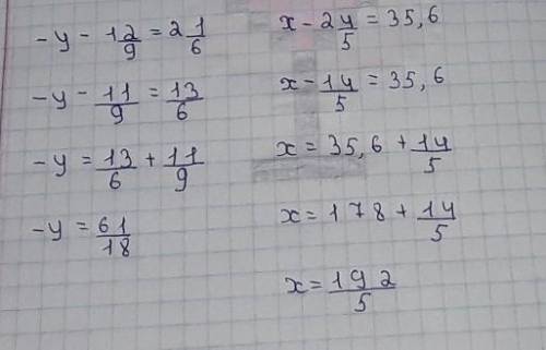 Решите уравнение б) -y-1 2/9=2 1/6в) x-2 4/5=35,6г) 1/x=24 1/3​