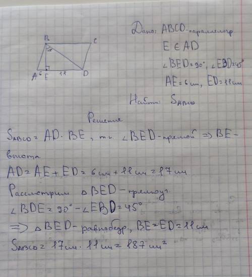 В параллелограмме АВСD на стороне AD отмечена точка Е, так что угол BED прямой, EBD=45 градусов, AE=