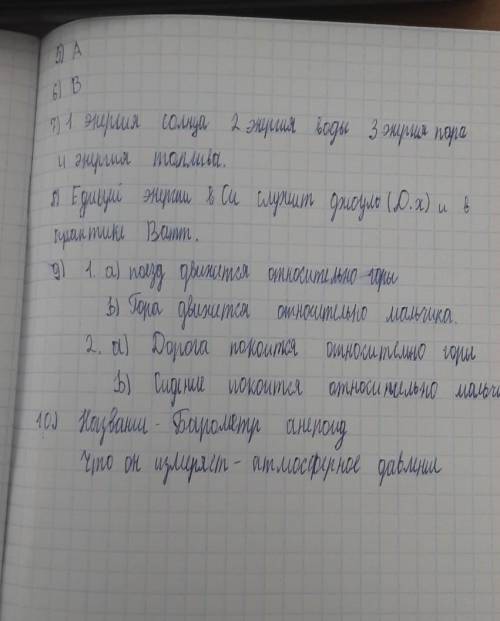 Прочитайте и запишите текст, расставляя его части в логической последовательности. Запишите числител