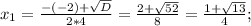 x_{1} =\frac{-(-2)+\sqrt{D} }{2*4} =\frac{2+\sqrt{52} }{8} =\frac{1+\sqrt{13} }{4} ;