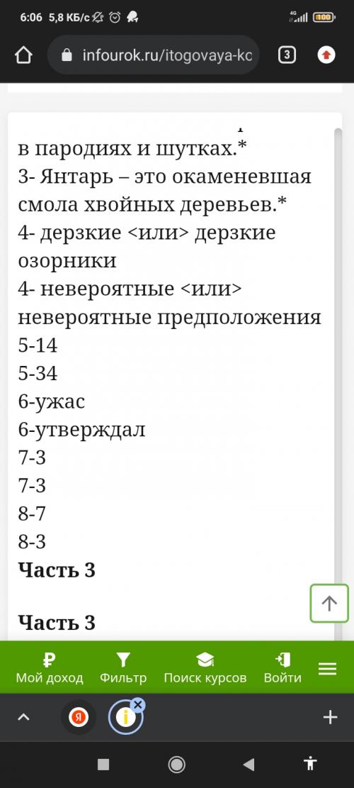 Никак я хз мне просто срочно нужны балы вода водавода водавода водавода водавода водавода водавода в